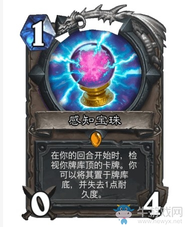 《爐石傳說》通靈學院中立新卡感知寶珠介紹