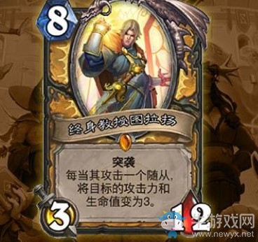 《爐石傳說(shuō)》通靈學(xué)院圣騎士新卡匯總