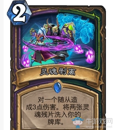 《爐石傳說》通靈學院術士新卡匯總