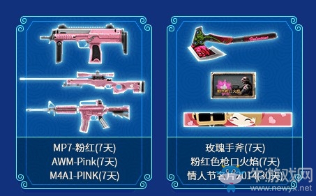 2020《CF》掌火獻(xiàn)禮活動(dòng)