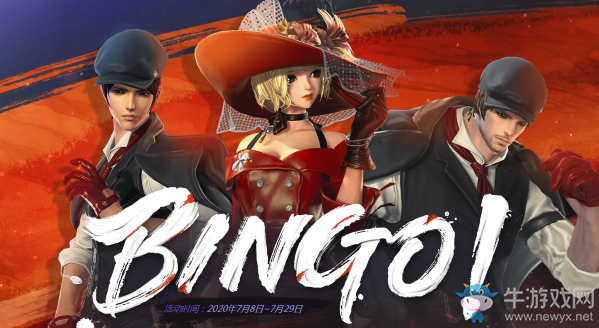 《劍靈》BinGo一夏 完成挑戰領豐厚獎勵
