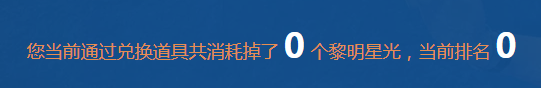 《劍靈》晨星之光 領豐厚獎勵