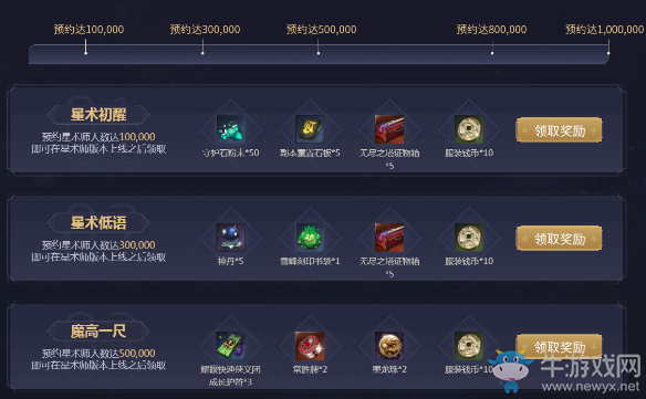 《劍靈》星術降世 星靈萬象全新職業星術師預約開啟