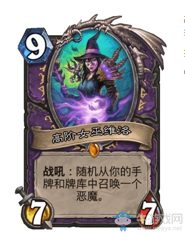 《爐石傳說》通靈學院術士新卡匯總