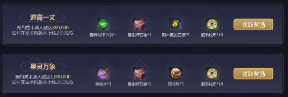 《劍靈》星術降世 星靈萬象全新職業星術師預約開啟