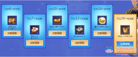 《劍靈》洪門秘寶鳴星爭輝 獎勵由你定