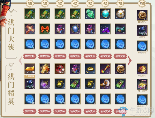 《劍靈》6月大俠修煉之路活動 豐厚獎勵等你來領