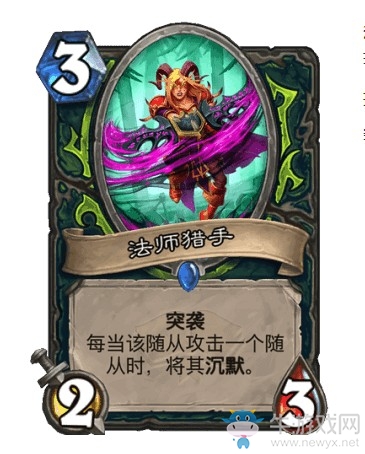 《爐石傳說(shuō)》通靈學(xué)院惡魔獵手新卡法師獵手介紹