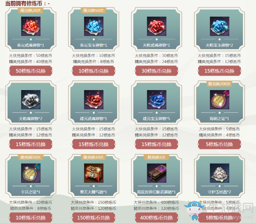 《劍靈》6月大俠修煉之路活動 豐厚獎勵等你來領