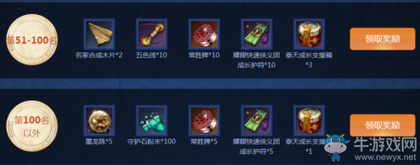 《劍靈》晨星之光 領豐厚獎勵