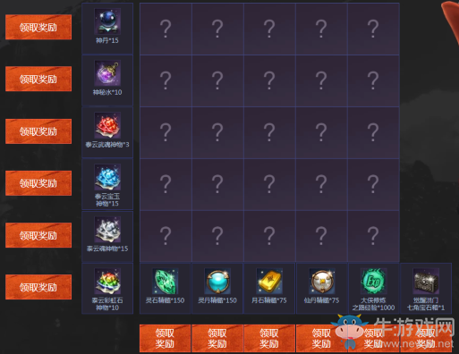 《劍靈》BinGo一夏 完成挑戰領豐厚獎勵