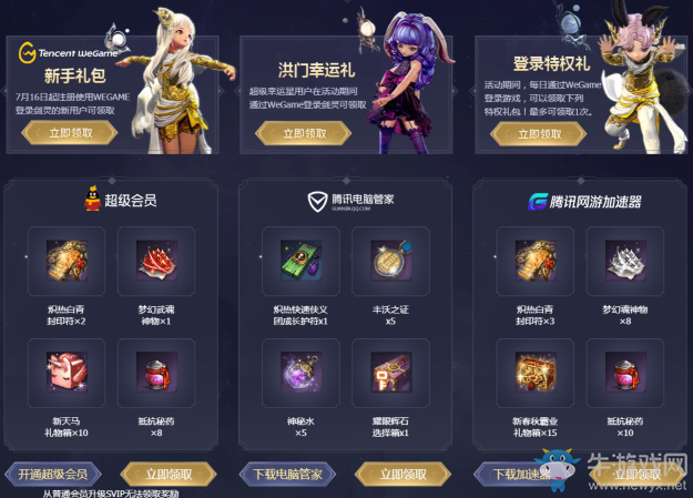 《劍靈》反轉星河 執掌宇宙 全新職業星術師即將上線