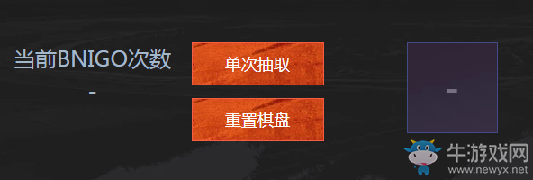 《劍靈》BinGo一夏 完成挑戰領豐厚獎勵