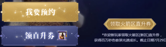 《劍靈》反轉星河 執掌宇宙 全新職業星術師即將上線