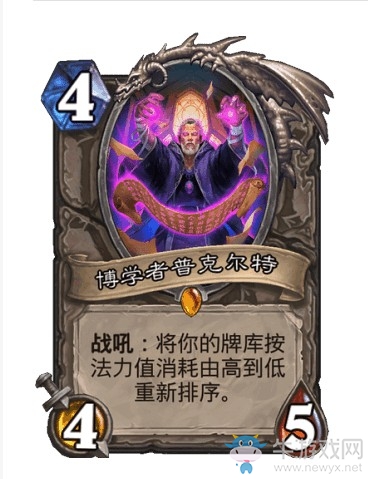 《爐石傳說》通靈學院中立新卡博學者普克爾特介紹