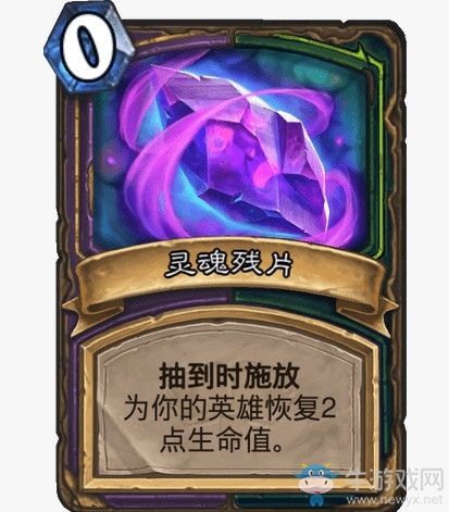 《爐石傳說》通靈學院雙職業術瞎新卡靈魂學家瑪麗希亞介紹