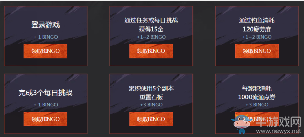 《劍靈》BinGo一夏 完成挑戰領豐厚獎勵