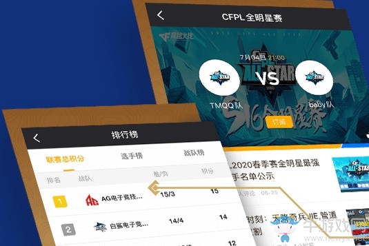 2020《CF》掌火獻(xiàn)禮活動(dòng)