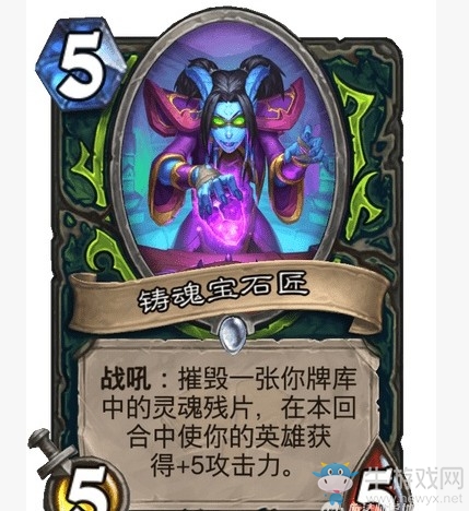 《爐石傳說(shuō)》通靈學(xué)院惡魔獵手新卡匯總