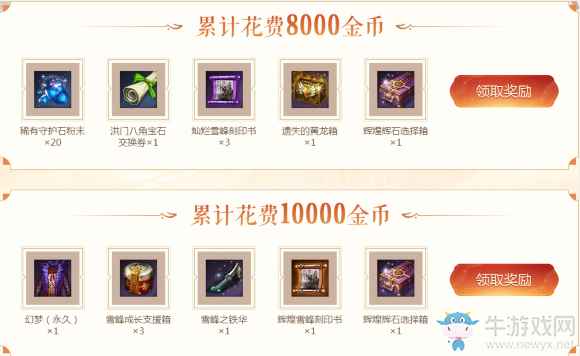 《劍靈》生財有道 花錢也能領豐厚獎勵