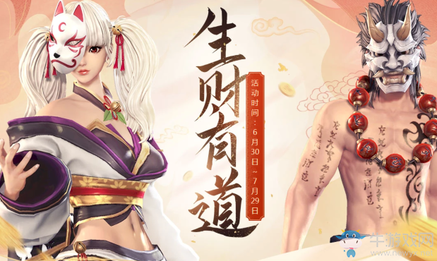 《劍靈》生財有道 花錢也能領豐厚獎勵