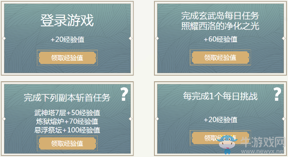 《劍靈》6月大俠修煉之路活動 豐厚獎勵等你來領