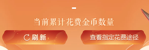 《劍靈》生財有道 花錢也能領豐厚獎勵