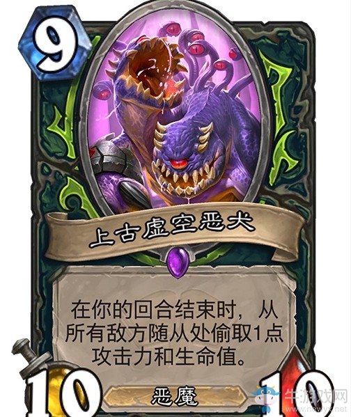 《爐石傳說》通靈學院惡魔獵手新卡上古虛空惡犬介紹