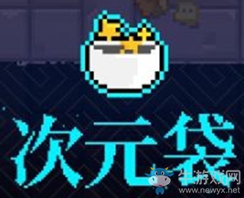 《霓虹深淵》次元袋介紹