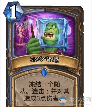 《爐石傳說》通靈學(xué)院法師新卡匯總