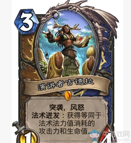 《爐石傳說(shuō)》通靈學(xué)院德魯伊新卡匯總
