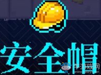 《霓虹深淵》安全帽介紹