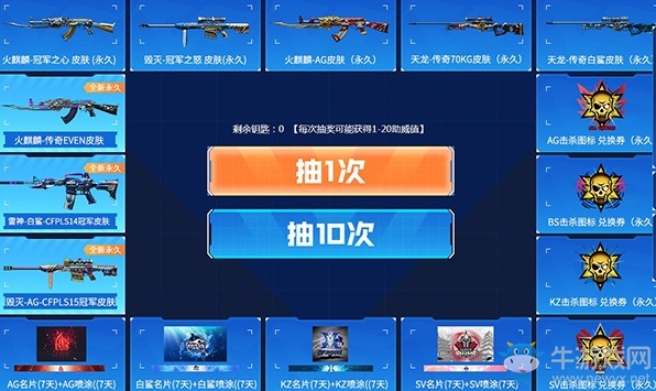 2020《CF》8月電競節(jié)活動
