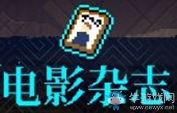 《霓虹深淵》電影雜志介紹