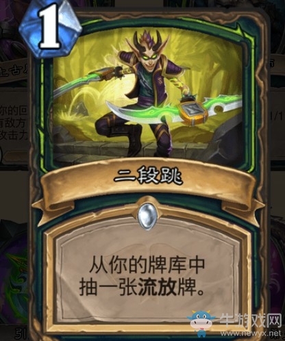 《爐石傳說》通靈學院惡魔獵手新卡二段跳介紹