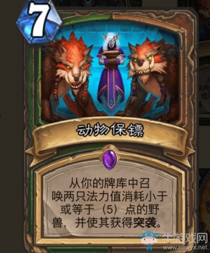 《爐石傳說》通靈學院獵人新卡匯總