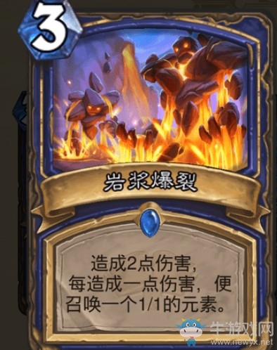 《爐石傳說》通靈學(xué)院薩滿新卡匯總