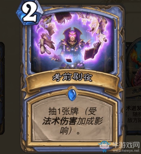 《爐石傳說》通靈學(xué)院法師新卡匯總