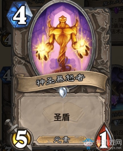 《爐石傳說》通靈學(xué)院中立新卡神圣暴怒者介紹