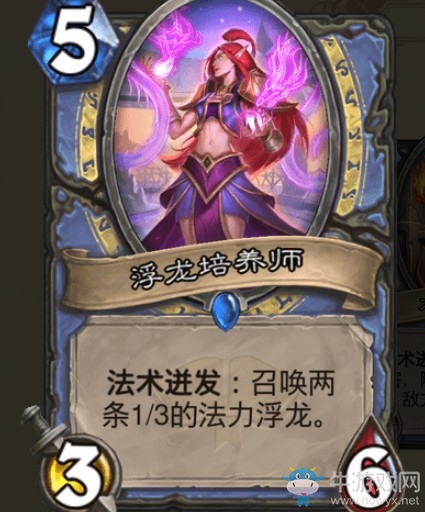 《爐石傳說》通靈學(xué)院法師新卡匯總