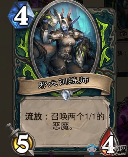 《爐石傳說》通靈學院惡魔獵手新卡邪犬訓練師介紹