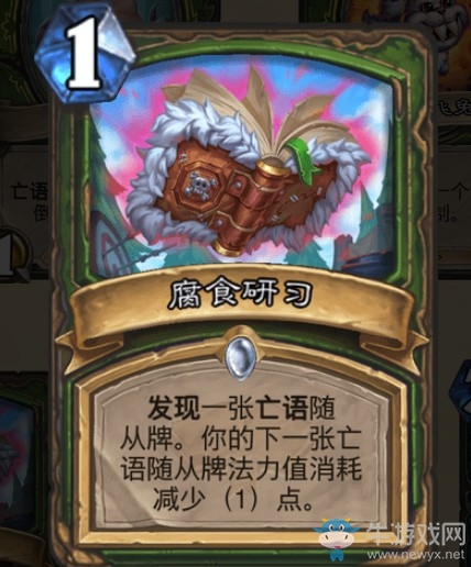 《爐石傳說》通靈學院獵人新卡匯總