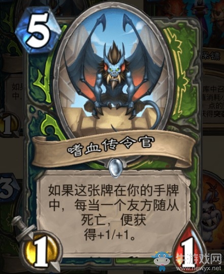 《爐石傳說》通靈學院獵人新卡匯總