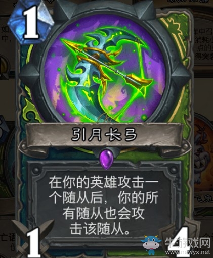 《爐石傳說》通靈學院獵人新卡匯總