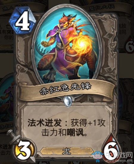 《爐石傳說》通靈學院中立新卡赤紅急先鋒介紹