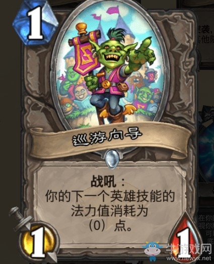 《爐石傳說》通靈學院中立新卡巡游向導介紹