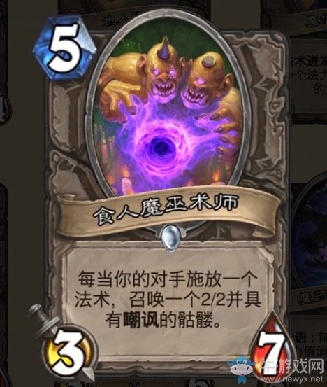 《爐石傳說》通靈學(xué)院中立新卡食人魔巫術(shù)師介紹