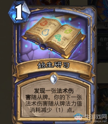 《爐石傳說》通靈學(xué)院法師新卡匯總