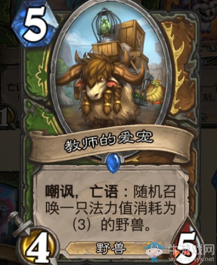《爐石傳說》通靈學院獵人新卡匯總