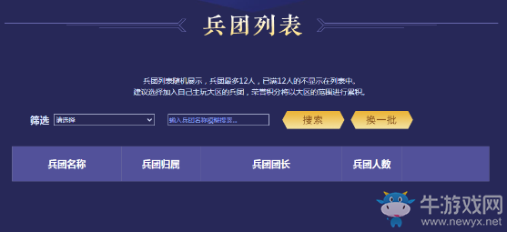 《劍靈》7月群雄逐鹿 角逐洪門之巔